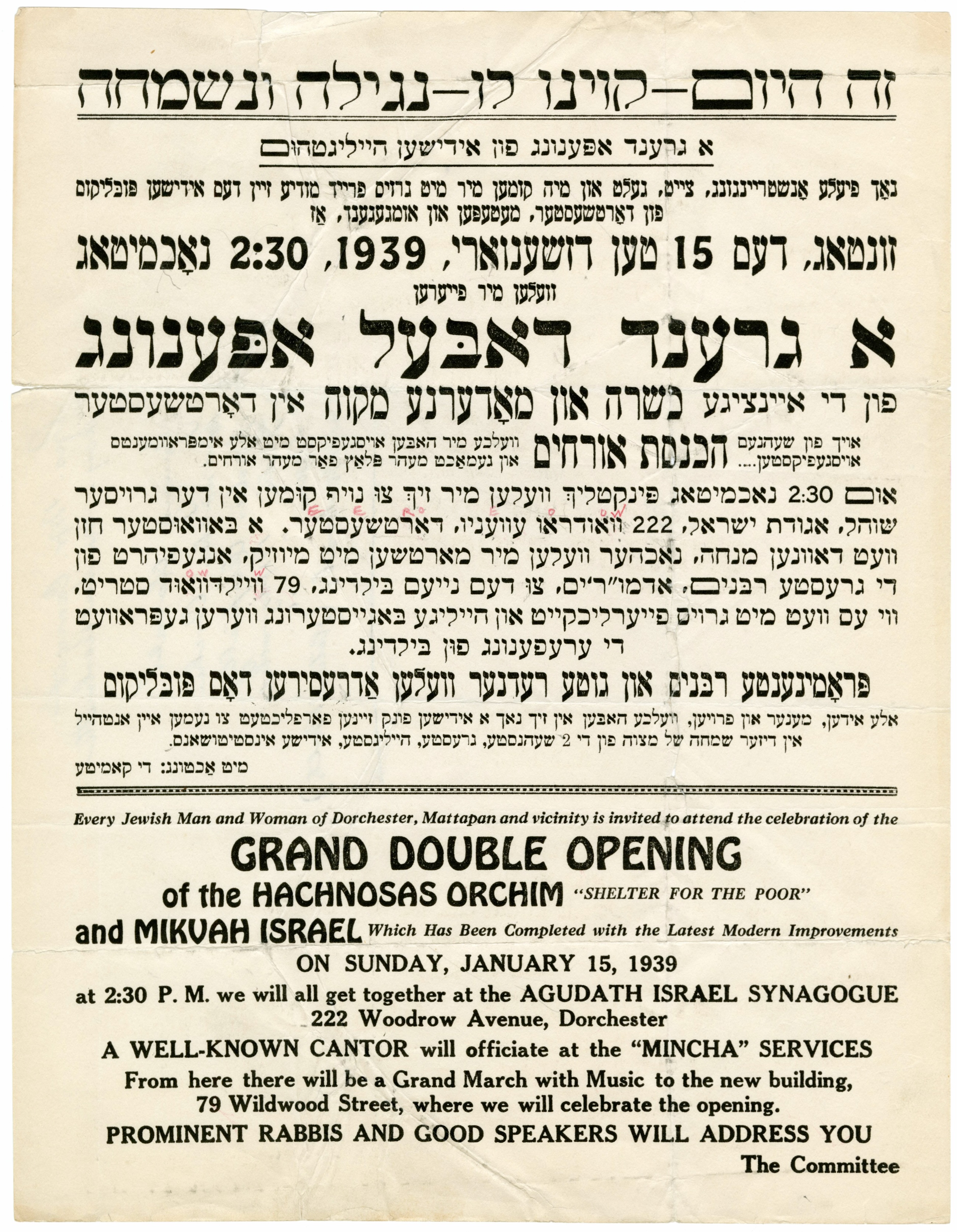 Agudath Israel Yiddish Flyer, 1939